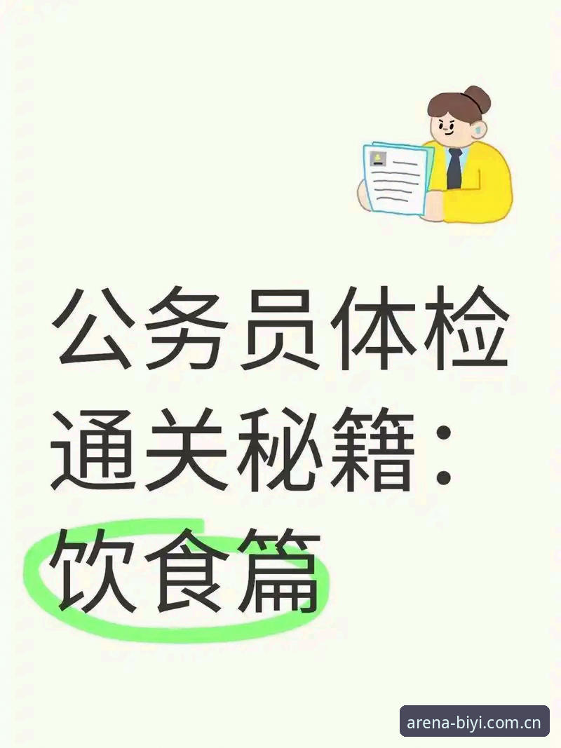 必一体育平台赛事数据检索完整指南——如何挖透“近在咫尺的竞技场”新版